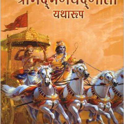 Logo of श्रीमद्भगवद गीता (सप्ताह) महापुराण